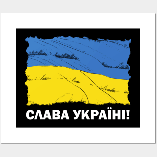 United we stand! Glory to Ukraine! РАЗОМ МИ ЄДИНІ ! СЛАВА УКРАЇНІ ! Slava UkrainiUkraine flag Posters and Art